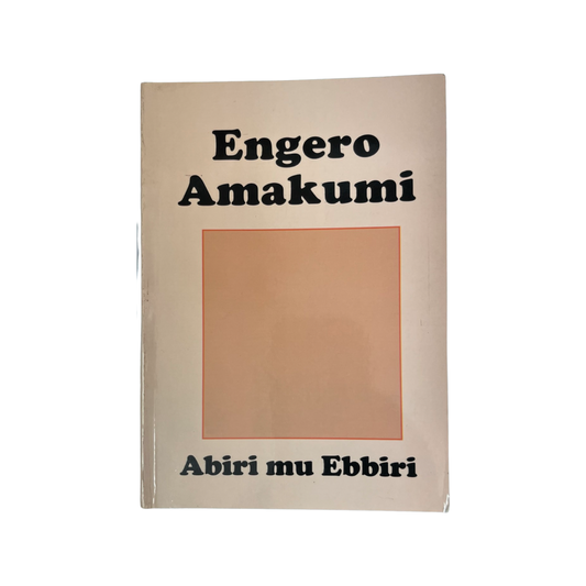 Engero Amakumi Abiri