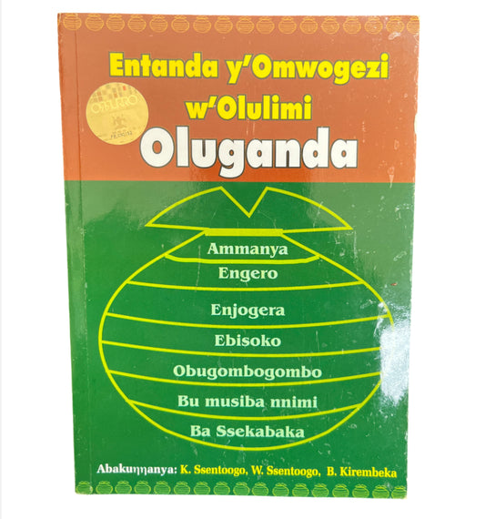 Entanda y’Omwogezi w’ olulimi Oluganda