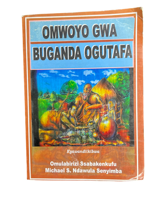 Omwoyo Gwa Buganda Ogutafa
