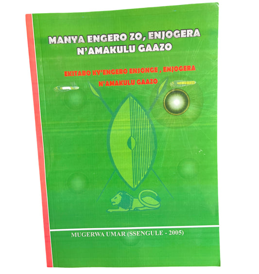 Manya Engero zo, Enjogera N’ Amakulu Gaazo