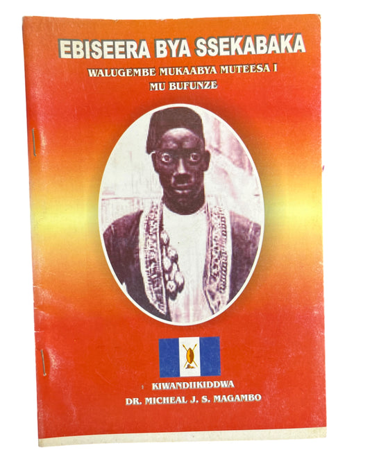 Ebiseera Bya Ssekabaka Walugembe Mukaabya Muteesa I mu Bufunze